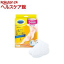 ドクターショール 足用集中保湿パック(20ml*3袋入)【ド...