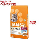 アイムス 成猫用 インドアキャット まぐろ味(5kg*2コセット)【アイムス】【送料無料】