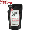 ネイチャー アンド コー ボタニカル コンディショナー レフィル(450ml)【ネイチャー アンド コー】