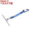 SK11 テープフッカー ワイド ETH-W-BL(1コ入)【SK11】