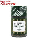 FAUCHON ローズマリー フランス産(7g)【フォション】