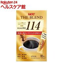 ザ・ブレンド 114 スティック(2g*10本入)【ザ・ブレンド】