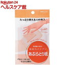 資生堂 ポケット あぶらとり紙(150枚入)【ポケット】...
