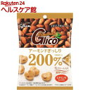 アーモンドグリコ アーモンドぎっしり200% ミニパック(40g)