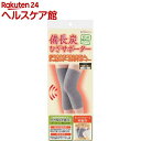 備長炭ひざサポーター M-L(2枚入)