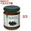 biologicoils 有機パスタソース ブラックオリーブ(180g*3コセット)