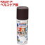 アサヒペン 水性多用途スプレー チョコレート色(420mL)【アサヒペン】