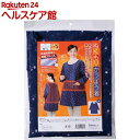 ぬくもりかっぽう着 紺(1枚入)