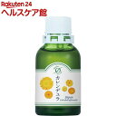 ホメオパシージャパン マザーチンクチャーJ カレンデュラJ 小(20mL)【HJオリジナルマザーチンクチャーJ】