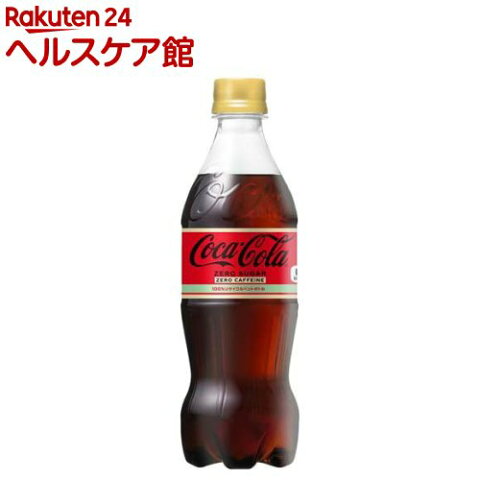 コカ・コーラ ゼロカフェイン(500mL*24本入)【コカコーラ(Coca-Cola)】