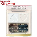 資生堂 インテグレート 3Dニュアンスパウダー ホワイト(2...