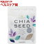 チアシード 白(50g)【波里】