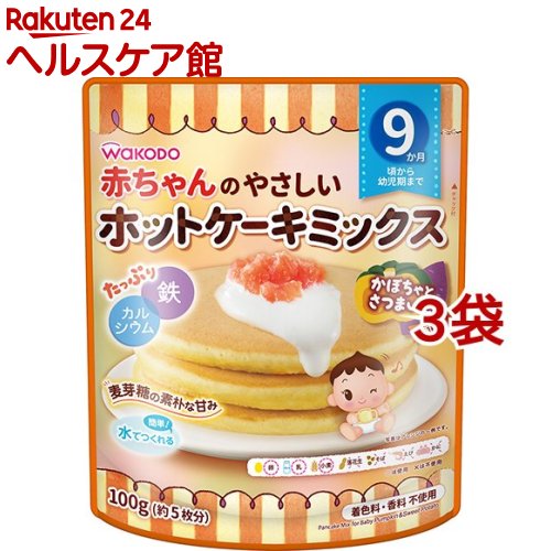 赤ちゃんのやさしいホットケーキミックス かぼちゃとさつまいも(100g*3コセット)