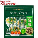 元気プラス 鉄分入りおみそ汁 減塩(20食)【ひかり味噌】