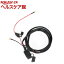 バイク増設用USB防水コネクタキット RAMA12V01(1セット)
