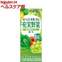 充実野菜 緑の野菜ミックス(200mL*24本入)【充実野菜】
