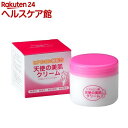 天使の美肌クリーム(80g)【天使の美肌】