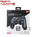エレコム 超高性能有線ゲームパッド ブラック JC-U4013SBK(1コ入)【エレコム(ELECOM)】