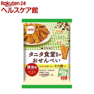 タニタ食堂監修のおせんべい 十六穀(6袋入)