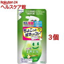 ルック まめピカ トイレのふき取りクリーナー つめかえ用(190ml*3コセット)【ルック】