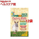 パスチャーアルファルファ(400g*12コセット)【送料無料】