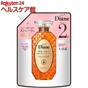 ダイアン パーフェクトビューティ- シャンプー エクストラストレート 詰替 大容量(660ml)【ダイアン パーフェクトビューティ-】