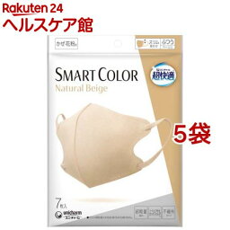 超快適 SMART COLOR Natural Beige ふつう(7枚入*5袋セット)【<strong>超快適マスク</strong>】