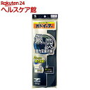 銀と炭のオドイーター(1足分)【オドイーター】