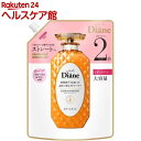 ダイアン パーフェクトビューティ- トリートメント EXストレート 詰替 大容量(660ml)【ダイアン パーフェクトビューティ-】