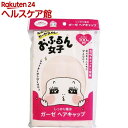おふるん女子 ガーゼヘアキャップ さくら(ピンク)(1枚入)【おふるん女子】