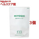 ミヨシ石鹸 無添加 せっけん 泡のボディソープ 詰替用(450mL*3コセット)【ミヨシ無添加シリーズ】