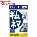 DHC ギムネマ 20日(60粒)【DHC サプリメント】...
