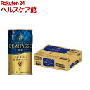 ダイドーブレンド デミタスコーヒー 微糖(150g*30本入)【ダイドーブレンド】