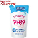 アトピタ 保湿全身泡ソープ 詰替え用(300mL)【アトピタ】