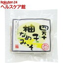 四万十 柚子なめ味噌 スティックタイプ(9g*15本入)