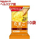アマノフーズ Theうまみ たまごスープ*10コ(11g10コセット)【アマノフーズ】