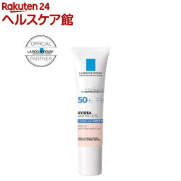 UVイデア XL <strong>プロテクショントーンアップ</strong> ローズ(30ml)【spts8】【ラ ロッシュ ポゼ】