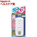 カシムラ 電源タップ付きAC充電器 AC×3コンセント USB×2ポート 3.4A ホワイト AJ-530(1コ入)【カシムラ】