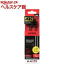 エレコム HDMIケーブル PS4向 スーパースリム 1m ブラック(1本)【エレコム(ELECOM)】