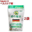 緑の魔女 オートキッチン 全自動食器洗い機専用洗剤(800g*2袋セット)【緑の魔女】