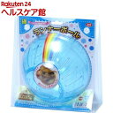 ランナーボール(1コ入)