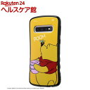 Galaxy S10 ディズニーキャラクター 耐衝撃ケース Grip プー(1個)【イングレム】