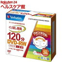 バーベイタム DVD-RW(CPRM) 録画用 120分 1-2倍速 20枚 VHW12NP20TV1(1セット)