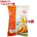 クインズシェフ チャック付 ソフトパン粉(230g*24袋セット)【クインズシェフ】