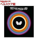 バタフライ 裏ラバー テナジー05 レッド 特厚(1枚入)【バタフライ】【送料無料】