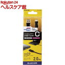 USB2.0ケーブル A-Cタイプ 認証品 3A出力 2.0m ブラック(1個)