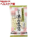 国内産有機丸大豆使用 にがり凍み豆腐・さいの目(50g)