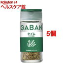 ギャバン タイム ホール(7g*5コセット)【ギャバン(GABAN)】