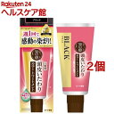 50の恵 頭皮いたわりカラートリートメント ブラック(150g*2個セット)【50の恵】