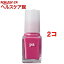 pa ネイルカラー A150(6mL*2コセット)【pa(コスメ用品)】